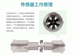 霍尔式水流量传感器种霍尔开关的作用