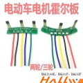 霍尔器件在电动车电机中的原理及功能介绍